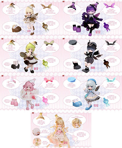 WUMI 「魔法薬のアトリエ」 完成品ドールコレクション 6個入りBOX[PENNY’S BOX]【送料無料】《１０月予約》