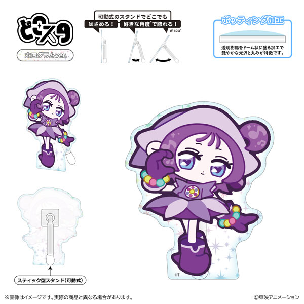 おジャ魔女どれみにょん どこスタ(ホログラムver.) 瀬川おんぷ[清水