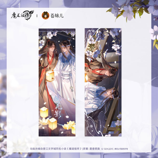 アニメ「魔道祖師」 幽花影Ver. ホログラムカード[QINGCANG]《10月仮