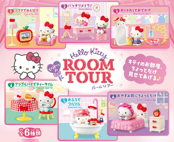 サンリオ ハローキティ ひみつのROOM TOUR 6個入りBOX (食玩