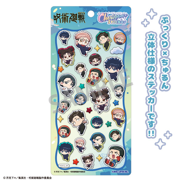 呪術廻戦 Cherigem Sticker ミニキャラ[カミオジャパン]《１２月予約》