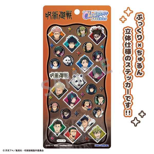 呪術廻戦 Cherigem Sticker 汎用[カミオジャパン]《１２月予約》