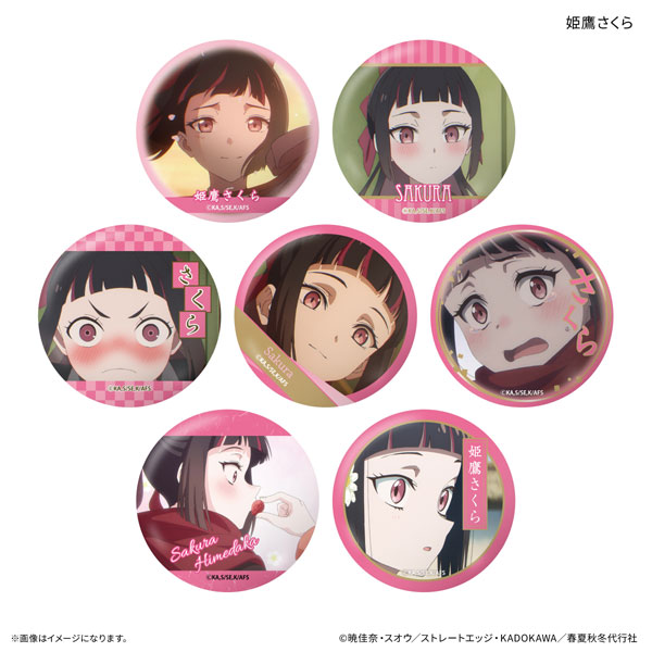 テレビアニメ『春夏秋冬代行者 春の舞』 だけ缶 姫鷹さくらだけ