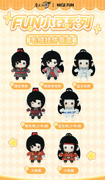 アニメ「魔道祖師」 FUNあずきVer. ぬいぐるみマスコット 6個入りBOX