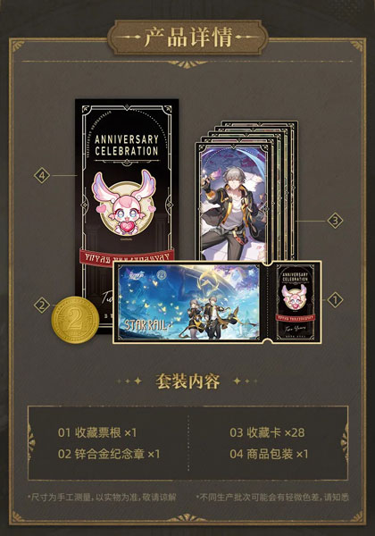 崩壊：スターレイル 二周年記念シリーズ コレクションカードセット