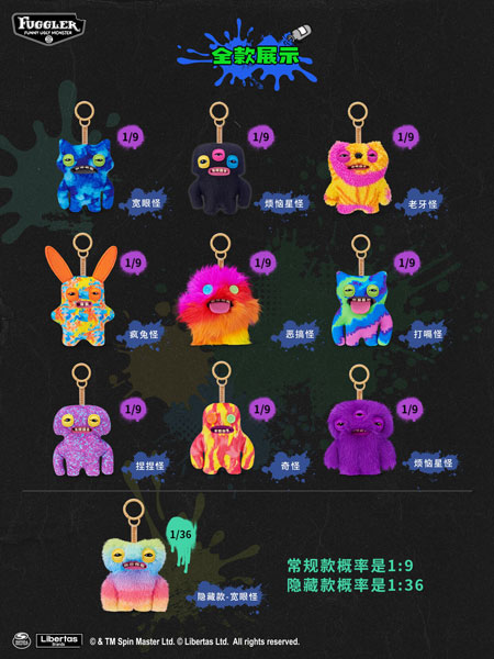 海外限定 箱付き ZURU FUGGLER ファグラー 6種セット キーホルダー
