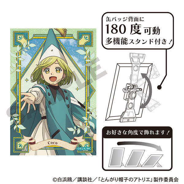 とんがり帽子のアトリエ グリッターアート缶バッジ ココ[クラックス