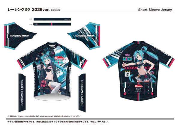 サイクルジャージ レーシングミク 2026 EDGE2 Ver. XL（再販