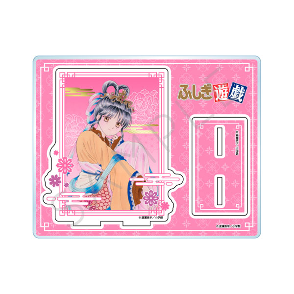 ふしぎ遊戯』 アクリルスタンド A(美朱)[シンクイノベーション]《10