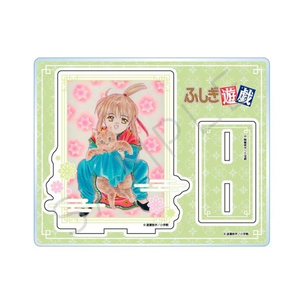 ふしぎ遊戯』 アクリルスタンド H(張宿)[シンクイノベーション]《10
