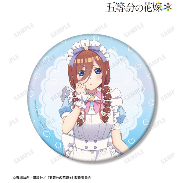 五等分の花嫁* 描き下ろし 中野三玖 メルヘンメイドver. BIG缶バッジ