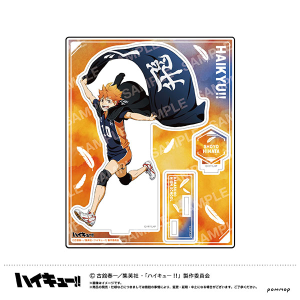 ハイキュー！！ アクリルスタンド-横断幕 第1弾-(A日向翔陽)（再販