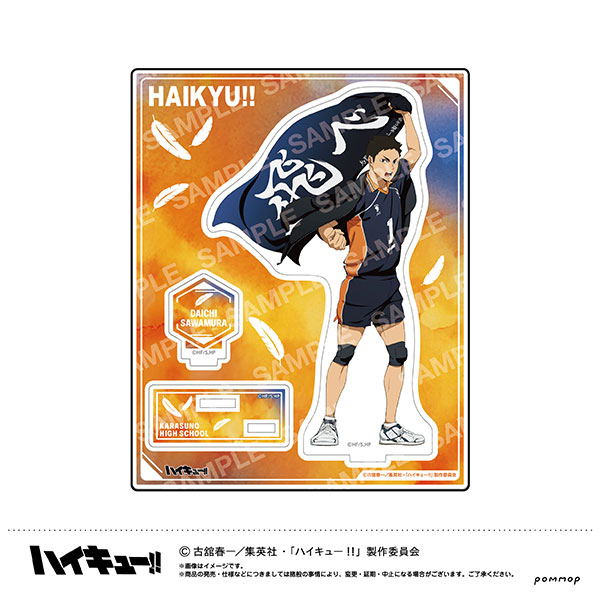 ハイキュー！！ アクリルスタンド-横断幕 第2弾-(A澤村大地)[ショウワ