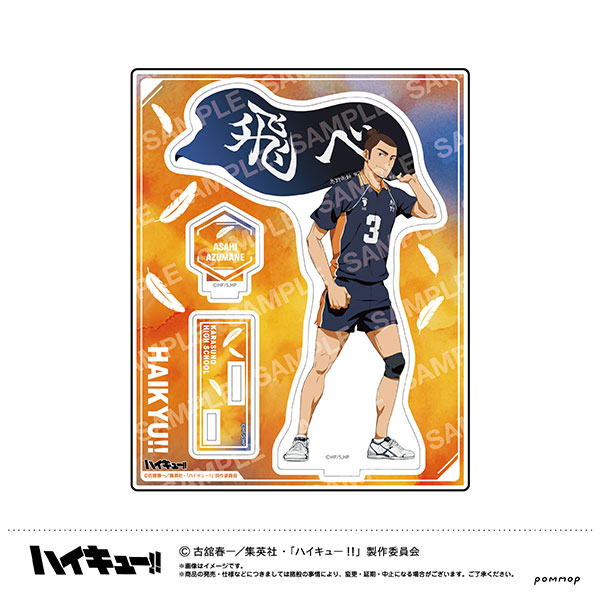 ハイキュー！！ アクリルスタンド-横断幕 第2弾-(C東峰旭)[ショウワ