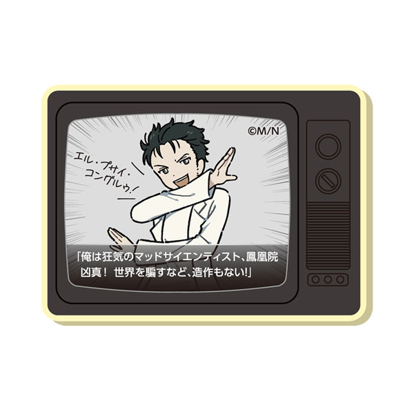 STEINS；GATE テレビ型マグネット 鳳凰院凶真[キャラバン]《10月予約》