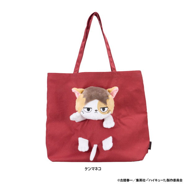 ハイキュー！！ ぬいぬいバッグ(ケンマネコ)