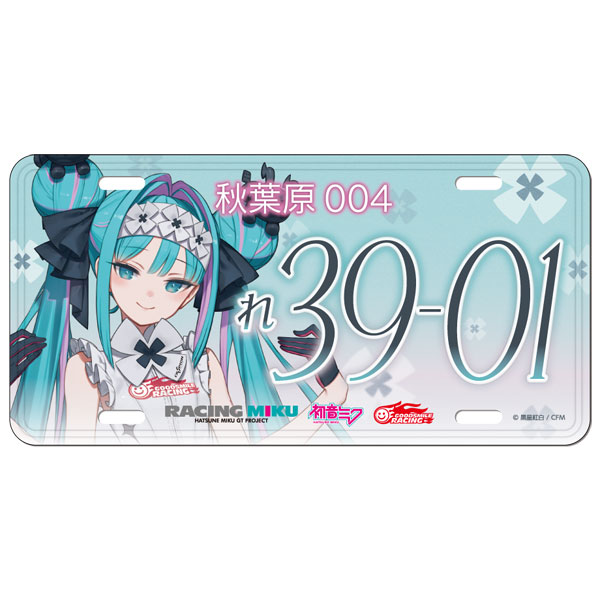 レーシングミク 2026 カフェVer. ナンバープレート風アルミプレート