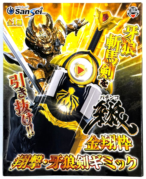 中古】(本体A/箱B)パチンコ牙狼 金翔枠 翔撃・牙狼剣ギミック