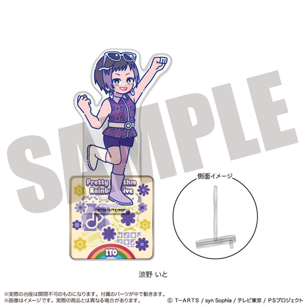 プリティーリズム・レインボーライブ」 にゅ～とろ アクリルスタンド