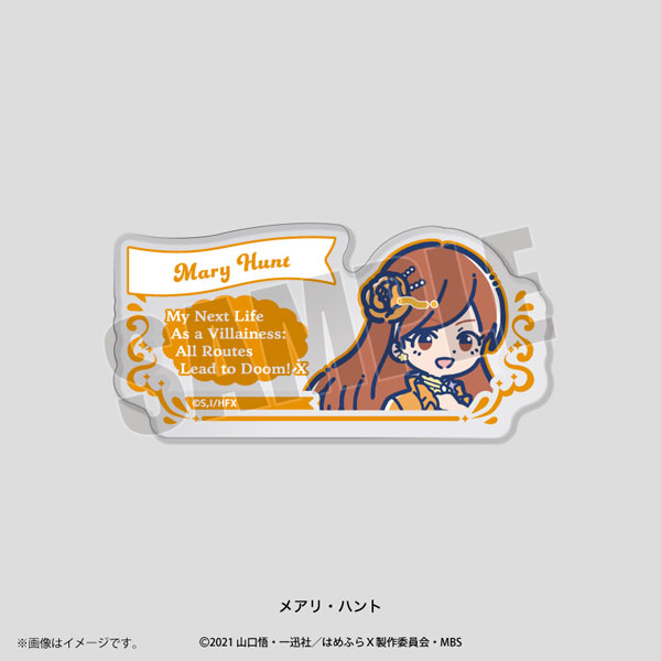 即購入可　はめふら　キーホルダー　メアリ　乙女ゲームの破滅フラグしかない悪役令嬢 即購入可 はめふら キーホルダー メアリ 乙女ゲームの破滅フラグしか