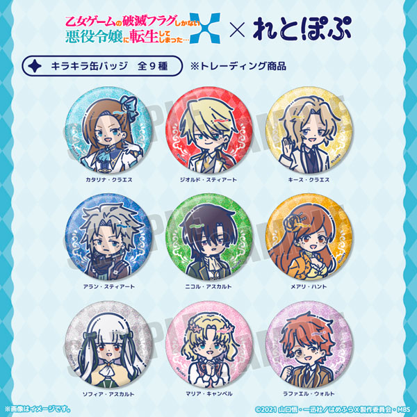 乙女ゲームの破滅フラグしかない悪役令嬢に転生してしまった…X れとぽ