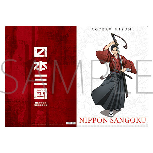 日本三國 クリアファイル 三角青輝[ムービック]《10月予約》