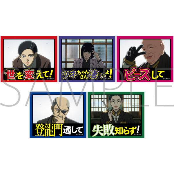 日本三國 声かけステッカーセット 5枚セット[ムービック]《10月予約》