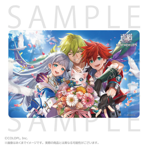 白猫プロジェクト NEW WORLD'S ラバーマット 12周年KV1[ステラノーツ