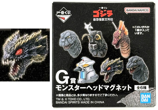 一番くじ ゴジラ 最恐怪獣王列伝 G賞 モンスターヘッドマグネット