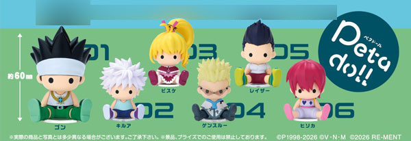 petadoll HUNTER×HUNTER グリードアイランド編 6個入りBOX