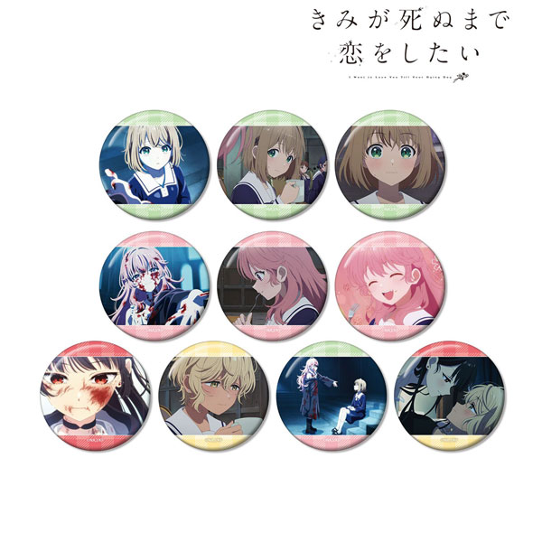 TVアニメ「きみが死ぬまで恋をしたい」 トレーディング場面写缶バッジ