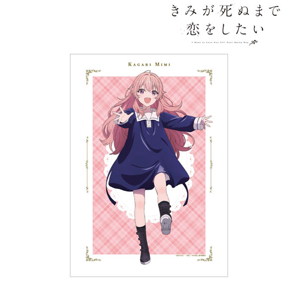 TVアニメ「きみが死ぬまで恋をしたい」 カガリ・ミミ A3マットポスター