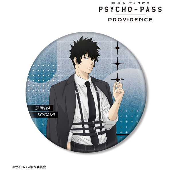 劇場版 PSYCHO-PASS サイコパス PROVIDENCE 描き下ろし 狡噛慎也