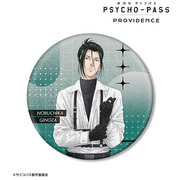 劇場版 PSYCHO-PASS サイコパス PROVIDENCE 描き下ろし 宜野座伸元