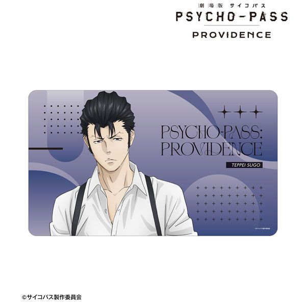 劇場版 PSYCHO-PASS サイコパス PROVIDENCE 描き下ろし 須郷徹平