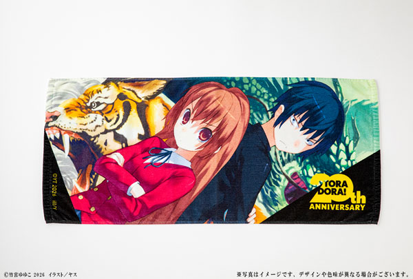 とらドラ！』20周年記念 タオル 大河＆竜児[KADOKAWA]《12月予約》