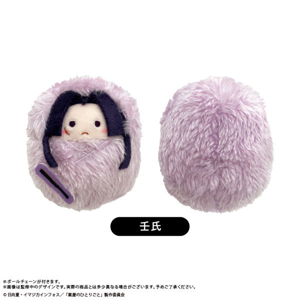 薬屋のひとりごと くるみたぴぬい Vol.2 壬氏[タピオカ]《12月予約》