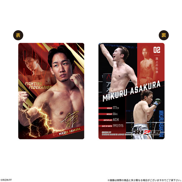 RIZIN ツインウエハース'26 20個入りBOX (食玩)[バンダイ]《12月予約》