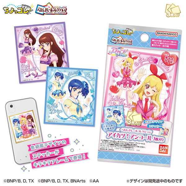 STORY アイ10th カツNEWS|アイカツ !アンコール ガイドブック&学生証 6