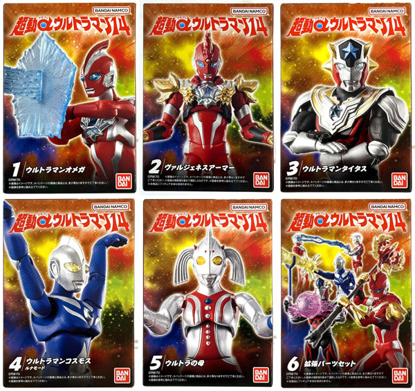 超動αウルトラマン14 全6種セット