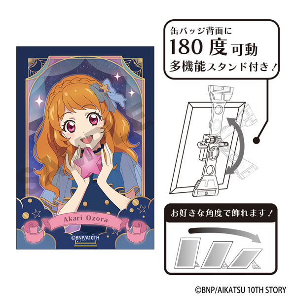 アイカツ！ アート缶バッジ 大空あかり 星空ドレス[クラックス]《11