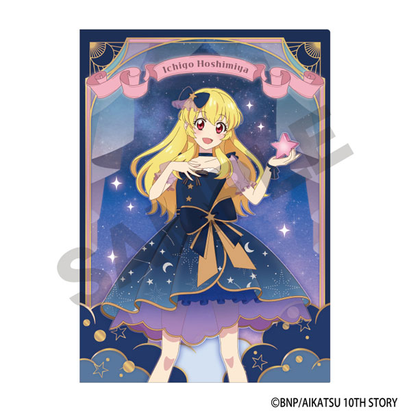 アイカツ! シングルクリアファイル 星宮いちご 星空ドレス[クラックス アイカツ! シングルクリアファイル 星宮いちご 星空ドレス[クラックス