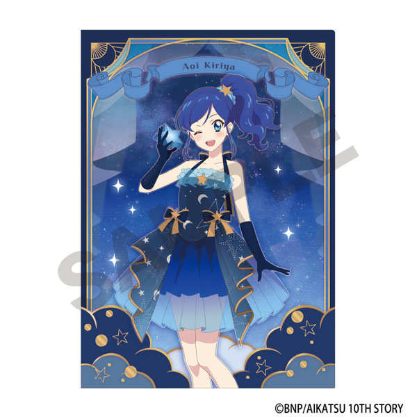 アイカツ！ シングルクリアファイル 霧矢あおい 星空ドレス[クラックス