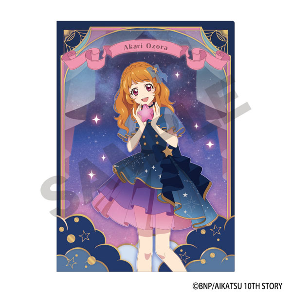 アイカツ！ シングルクリアファイル 大空あかり 星空ドレス[クラックス
