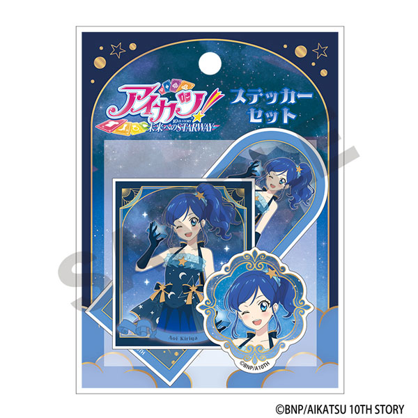 アイカツ！ ステッカーセット 霧矢あおい 星空ドレス[クラックス