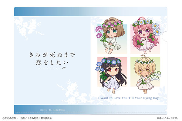 TVアニメ「きみが死ぬまで恋をしたい」 A4クリアファイル Vol.1 集合B