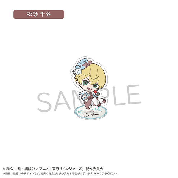 東京リベンジャーズ　タピオカ　会場限定BIGアクリルスタンド　松野千冬 東京リベンジャーズ ミニキャラアクリルスタンド ショコラ Ver. 松野千