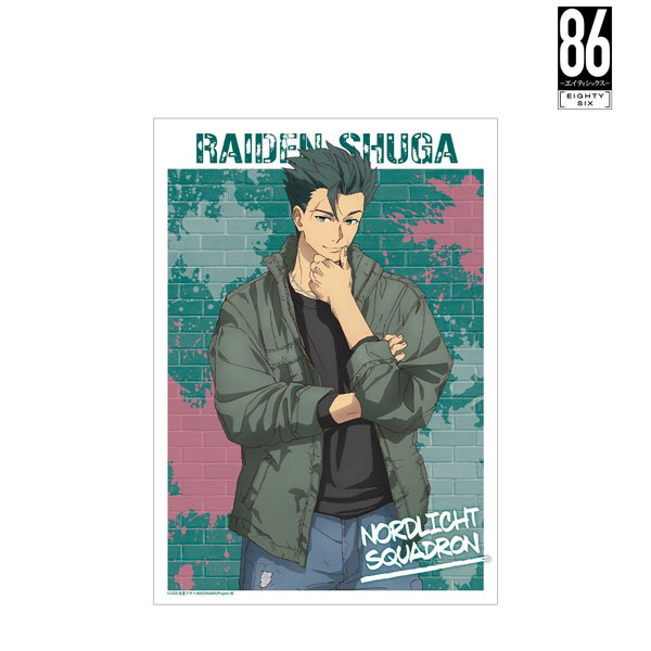 86―エイティシックス― 描き下ろし ライデン・シュガ ストリート