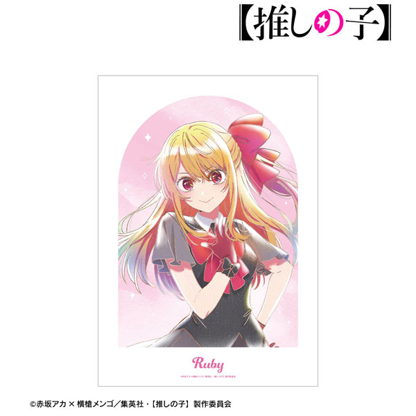 推しの子】 ルビー Ani-Art aqua label 第5弾 A3マットポスター[アルマ