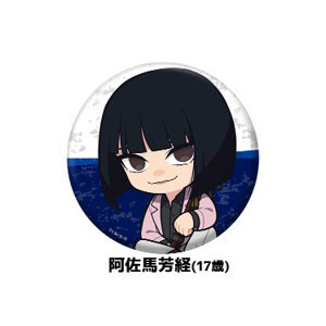 TVアニメ『日本三國』 ぺたん娘缶バッジ 阿佐馬芳経(17歳)[ペンギン